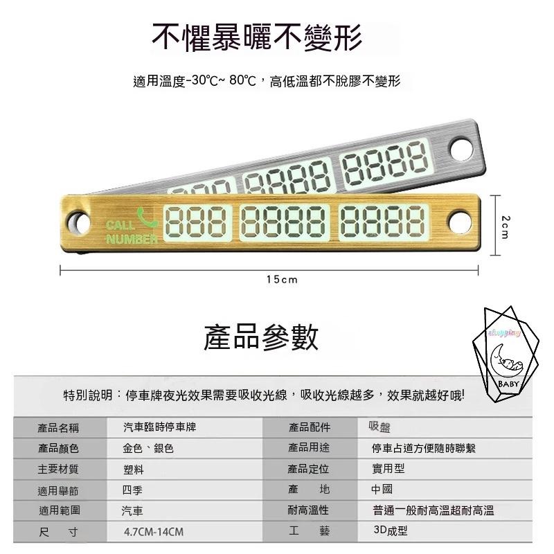 汽車臨停 停車卡 臨時停車 電話號碼 停車卡 DIY 電話號碼 夜光停車牌 夜光 停車牌 停車卡 臨時停車牌 臨時停車-細節圖8