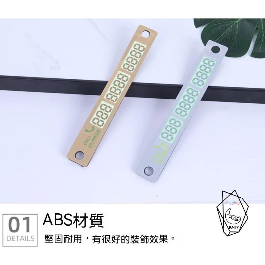 汽車臨停 停車卡 臨時停車 電話號碼 停車卡 DIY 電話號碼 夜光停車牌 夜光 停車牌 停車卡 臨時停車牌 臨時停車-細節圖9