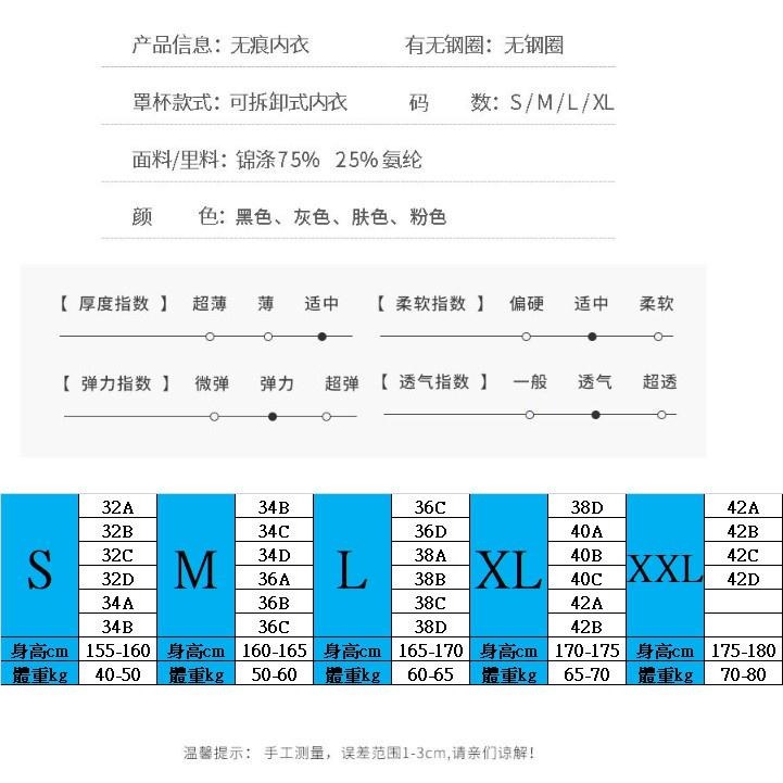 內衣 流行內衣 無痕內衣 冰絲內衣 無鋼圈內衣 睡眠內衣 冰絲無痕內衣 健身內衣 孕婦可穿 透氣冰絲彈 『貝比』-細節圖2
