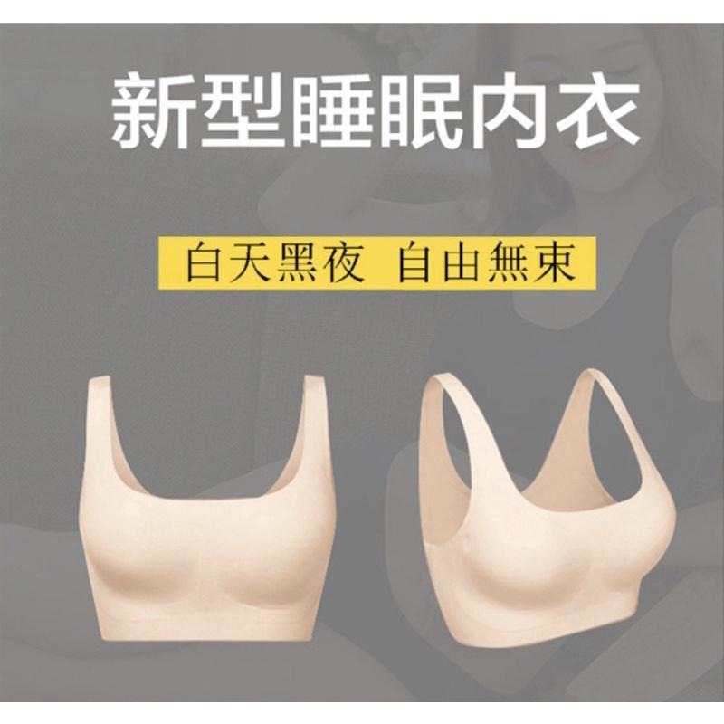 內衣 流行內衣 無痕內衣 冰絲內衣 無鋼圈內衣 睡眠內衣 冰絲無痕內衣 健身內衣 孕婦可穿 透氣冰絲彈 『貝比』-細節圖4