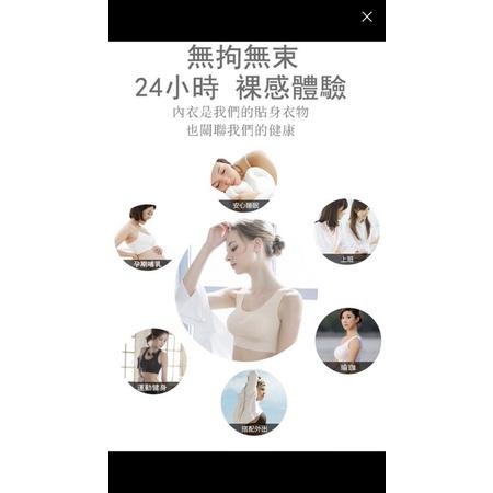 內衣 流行內衣 無痕內衣 冰絲內衣 無鋼圈內衣 睡眠內衣 冰絲無痕內衣 健身內衣 孕婦可穿 透氣冰絲彈 『貝比』-細節圖7