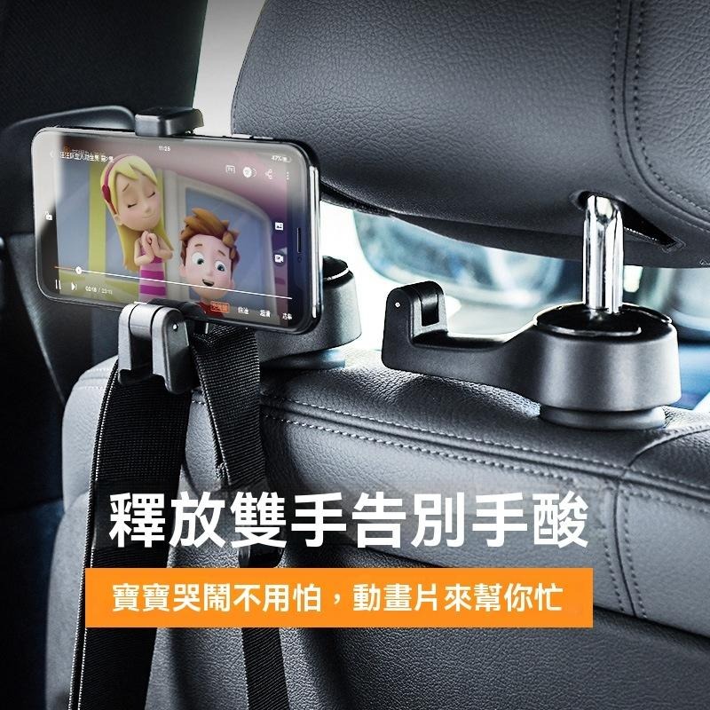 車用掛勾 椅背掛勾 手機支架 多功能車用掛鉤 手機架 汽車後座 置物架 掛物架 收納架 掛勾 現貨 好用 耐重品質好-細節圖2