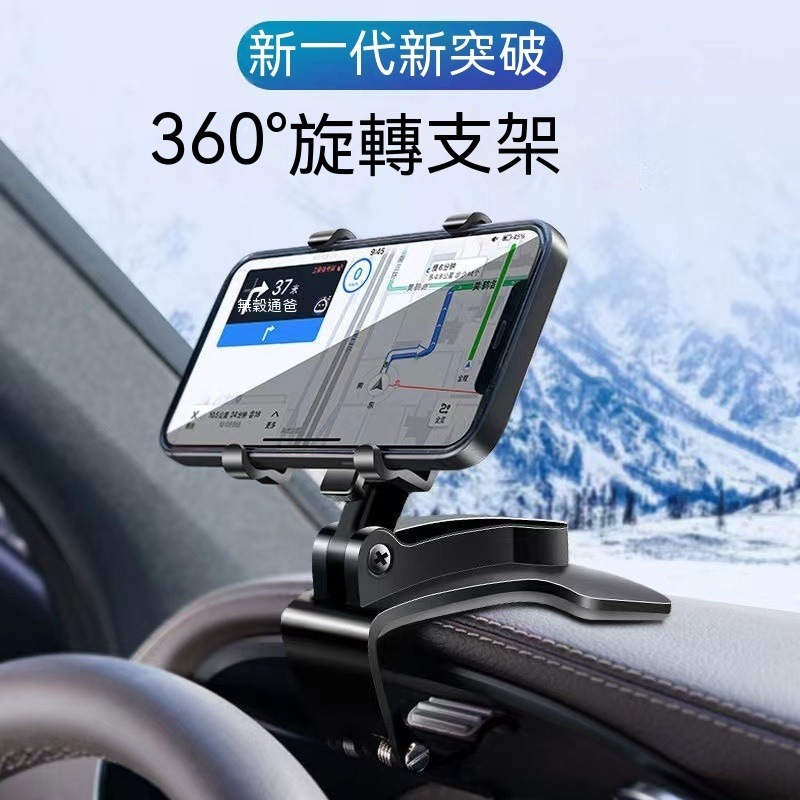 前排-手機支架