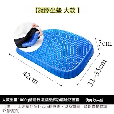 坐墊 雞蛋坐墊 凝膠坐墊 水感 凝膠椅墊 凝膠坐墊 多功能 紓壓座墊 蜂巢式減壓 減壓坐墊 送防塵套水感凝膠坐墊 椅墊-規格圖9