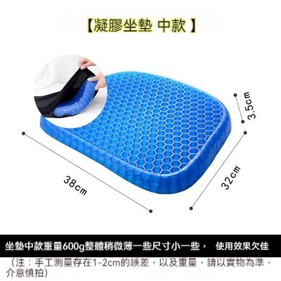坐墊 雞蛋坐墊 凝膠坐墊 水感 凝膠椅墊 凝膠坐墊 多功能 紓壓座墊 蜂巢式減壓 減壓坐墊 送防塵套水感凝膠坐墊 椅墊-規格圖9