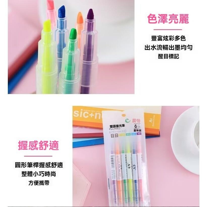 6支18元 螢光筆 記號筆 彩色筆 重點筆 雙頭筆 畫線筆 文具 筆記 標記筆 日記 雙頭 可愛 筆 熱銷 鉛筆盒 筆袋-細節圖3