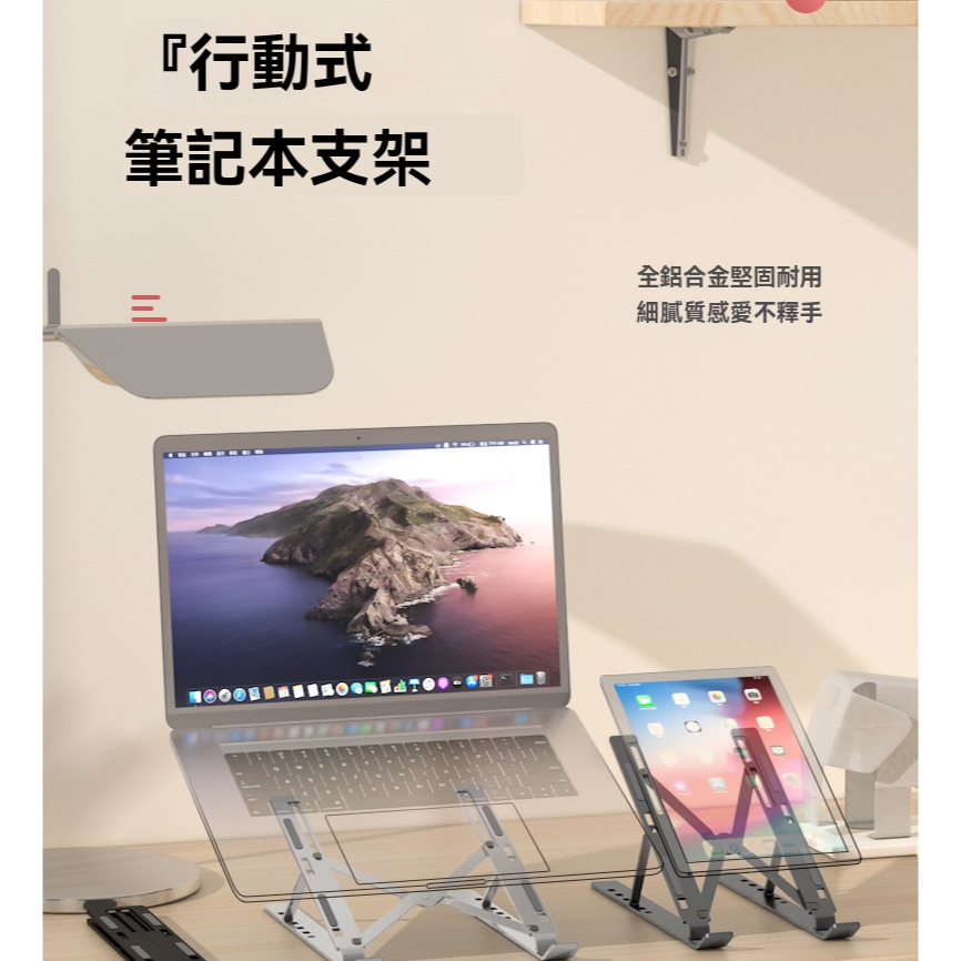 筆記型電腦支架 筆電支架 筆電散熱架 筆電增高架 筆電托架 筆電桌面支架 筆電折疊支架 筆電鋁合金支架 筆電散熱支架-細節圖6