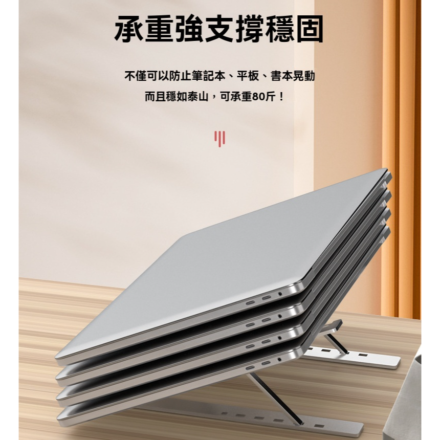 筆記型電腦支架 筆電支架 筆電散熱架 筆電增高架 筆電托架 筆電桌面支架 筆電折疊支架 筆電鋁合金支架 筆電散熱支架-細節圖7