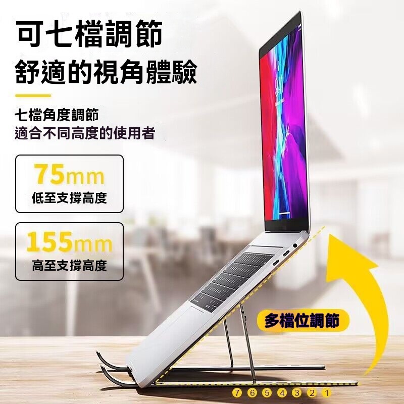 筆記型電腦支架 筆電支架 筆電散熱架 筆電增高架 筆電托架 筆電桌面支架 筆電折疊支架 筆電鋁合金支架 筆電散熱支架-細節圖10