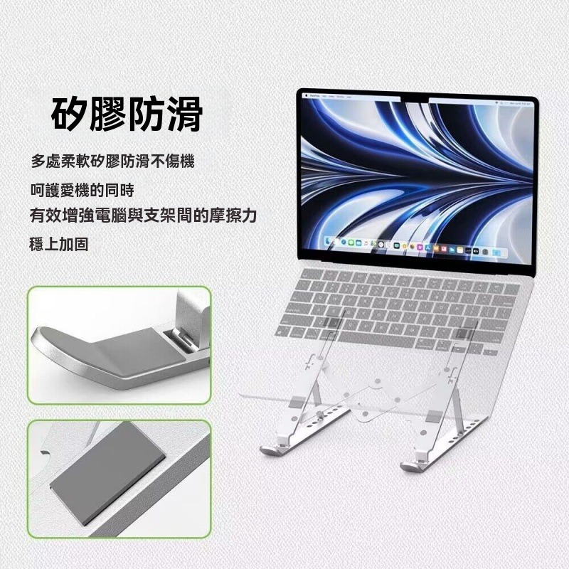筆記型電腦支架 筆電支架 筆電散熱架 筆電增高架 筆電托架 筆電桌面支架 筆電折疊支架 筆電鋁合金支架 筆電散熱支架-細節圖11