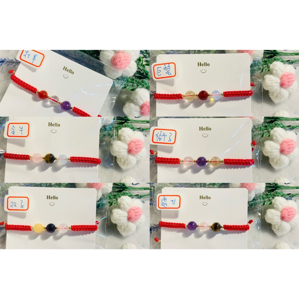 12星座幸運水晶手繩開運正能量擋煞避邪紅繩-細節圖2