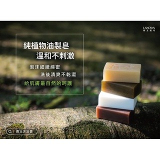 《愛山玲》台灣製造 南王沐浴皂-細節圖3