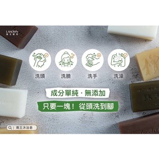 《愛山玲》台灣製造 南王沐浴皂-細節圖7
