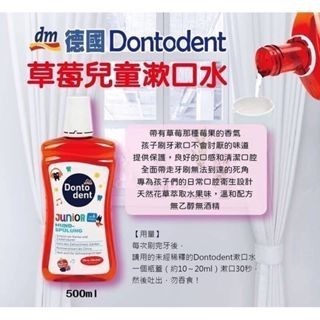 《愛山玲》 德國  Dontodent  成人漱口水 500ml-細節圖2