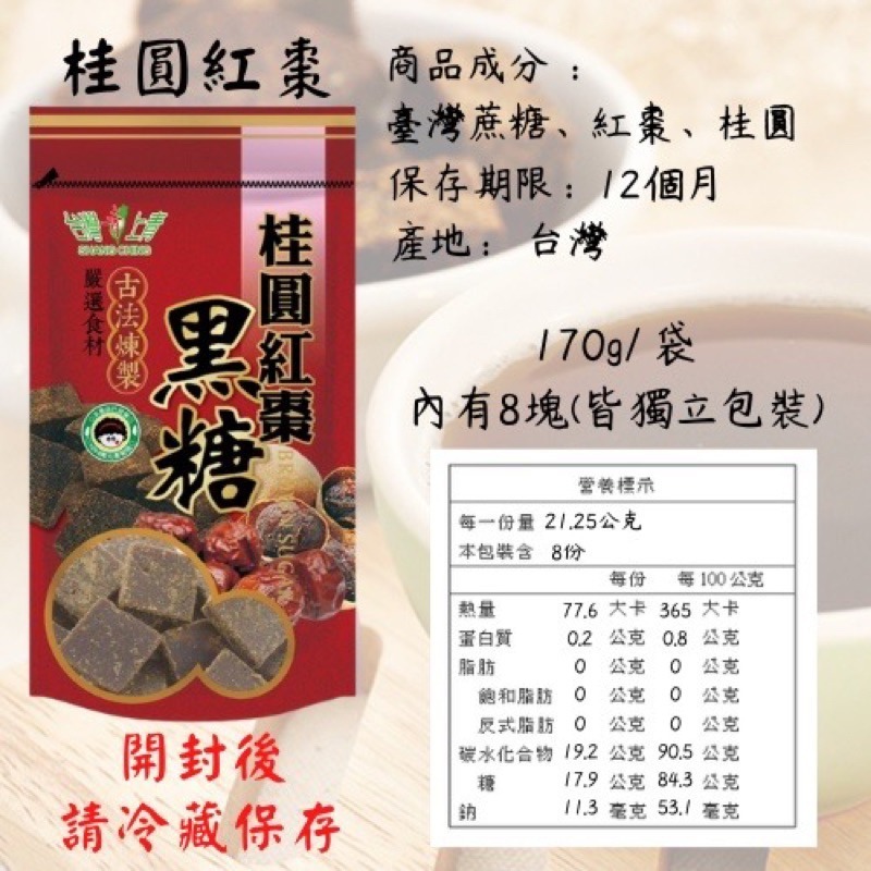 《愛山玲》台灣上青黑糖 黑糖塊 消暑冬瓜茶磚 水果茶磚-細節圖3
