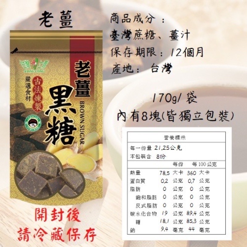 《愛山玲》台灣上青黑糖 黑糖塊 消暑冬瓜茶磚 水果茶磚-細節圖5
