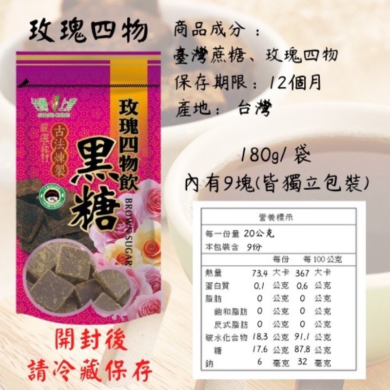《愛山玲》台灣上青黑糖 黑糖塊 消暑冬瓜茶磚 水果茶磚-細節圖6