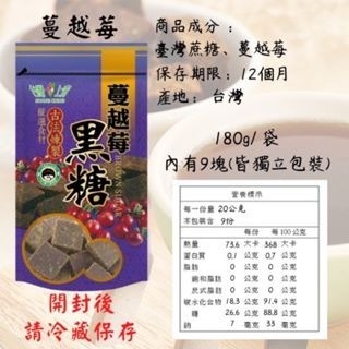 《愛山玲》台灣上青黑糖 黑糖塊 消暑冬瓜茶磚 水果茶磚-細節圖7