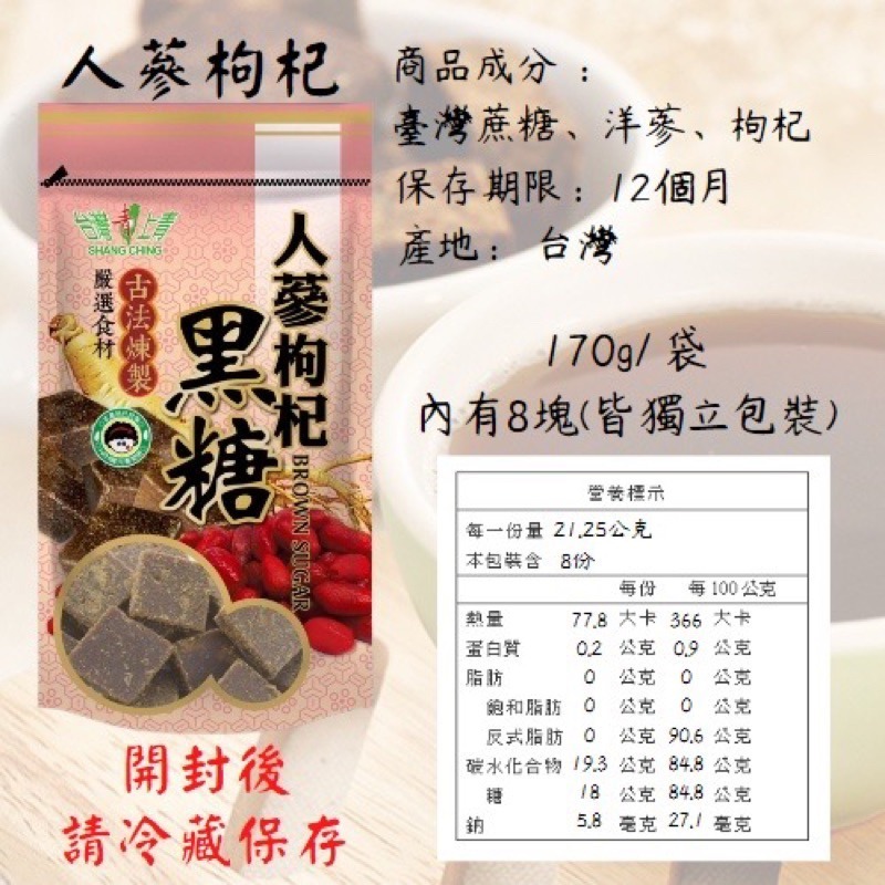 《愛山玲》台灣上青黑糖 黑糖塊 消暑冬瓜茶磚 水果茶磚-細節圖8