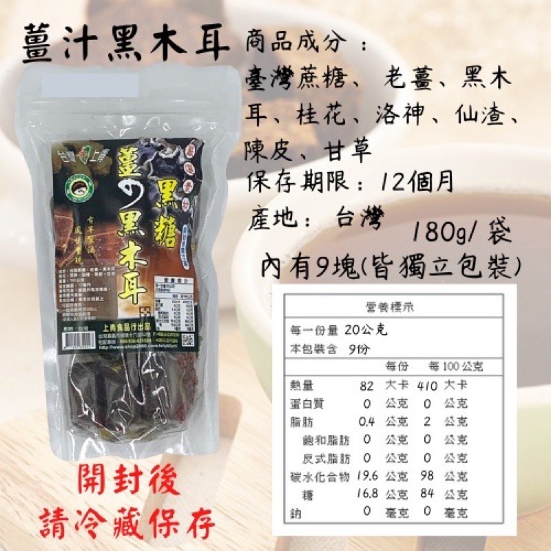 《愛山玲》台灣上青黑糖 黑糖塊 消暑冬瓜茶磚 水果茶磚-細節圖9