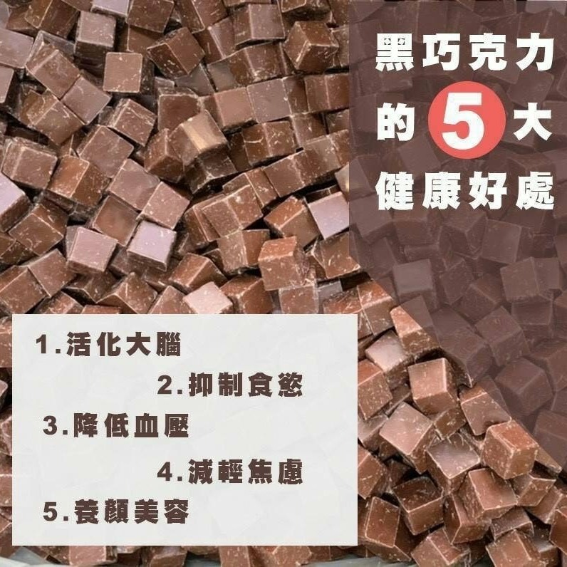 《愛山玲》🔥現貨快出🔥黛妃巧克力 NG黃金比例72%黑巧克力磚 150g 減糖可可脂，巧克力-細節圖2