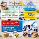 《愛山玲》🇩🇪德國 Profissimo廚房鍋具雙面清潔海綿(6入裝）-規格圖1