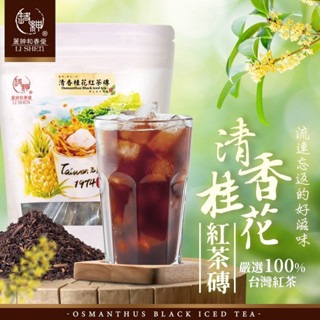 《愛山玲》和春堂 100%台灣紅茶製作「清香桂花紅茶磚 」250g-細節圖2