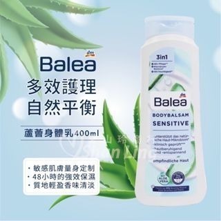 《愛山玲》🇩🇪德國 Balea Q10 能量身體乳液/蘆薈身體乳液/保濕身體乳400ml-細節圖3