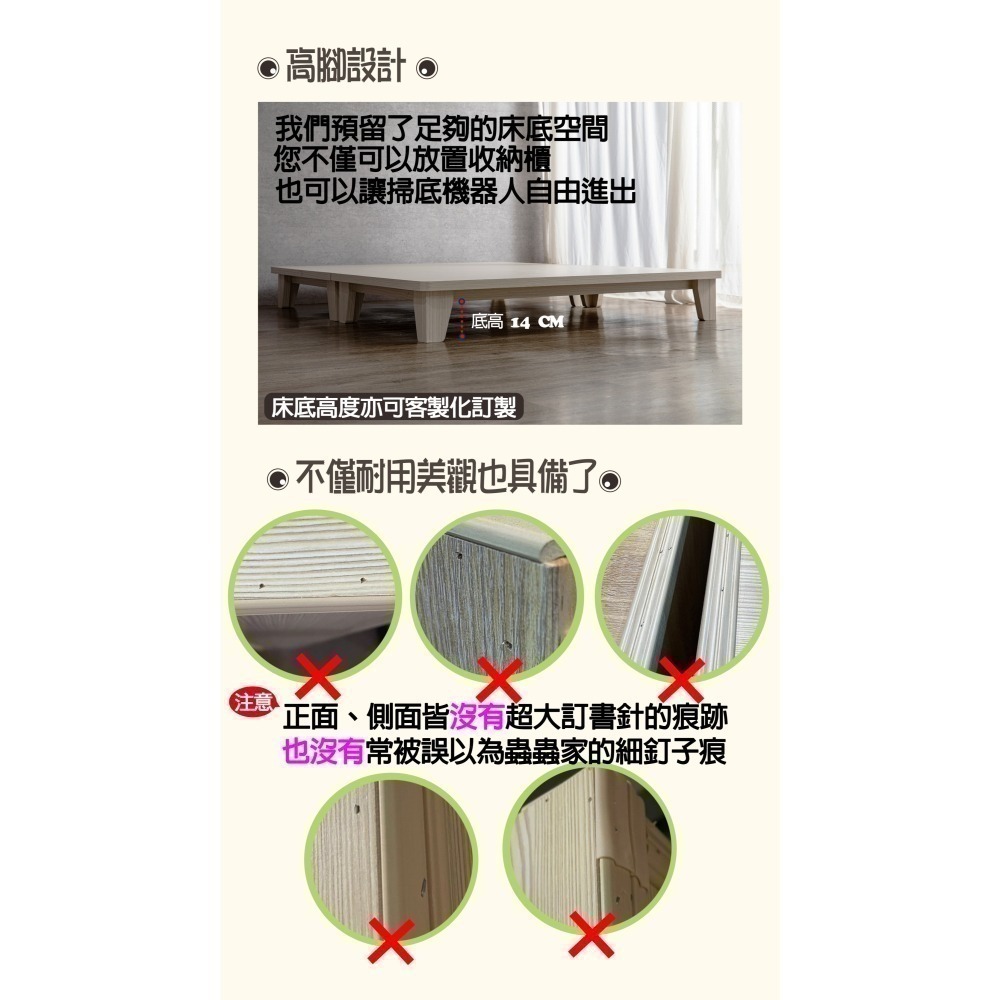 激厚防水床架 床底 高床底 高床架 高腳床架 單人床架/雙人床架/床架雙人加大/單人加大-細節圖7
