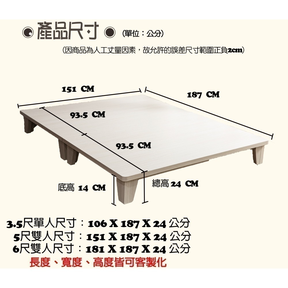 激厚防水床架 床底 高床底 高床架 高腳床架 單人床架/雙人床架/床架雙人加大/單人加大-細節圖10