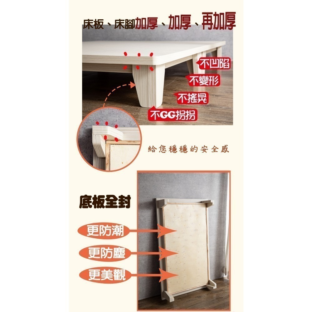 激厚防水床架 床底 高床底 高床架 高腳床架 單人床架/雙人床架/床架雙人加大/單人加大-細節圖6