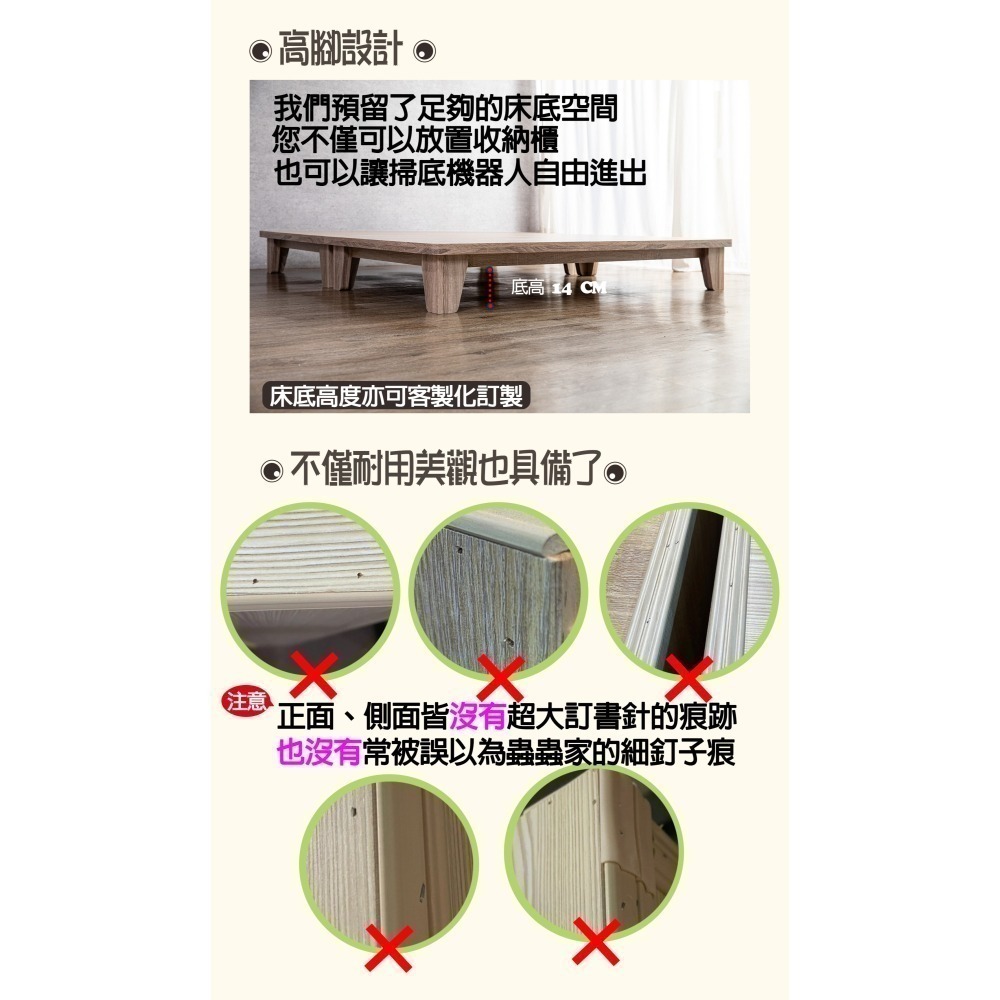 激厚防水床架 床底 高床底 高床架 高腳床架 單人床架/雙人床架/床架雙人加大/單人加大-細節圖7