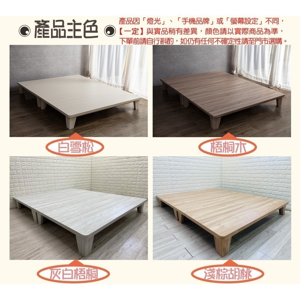 激厚防水六分木心板低床底/低床架/矮床底/矮床架/單人3.5尺/雙人5尺/ 雙人加大6尺-細節圖10