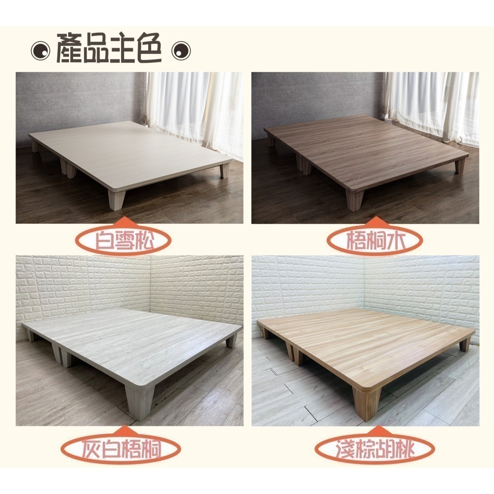 梧桐-激厚防水六分木心板低床底/低床架/矮床底/矮床架/單人3.5尺/雙人5尺/ 雙人加大6尺-細節圖9