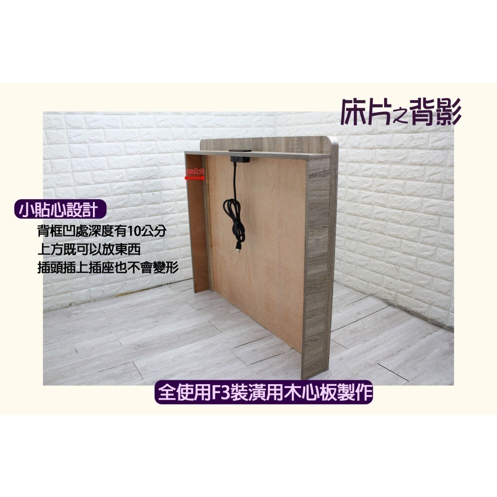 USB床頭片/床頭板/床頭/置物式床頭板/置物床頭片-細節圖4