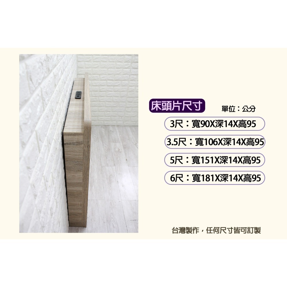 USB床頭片/床頭板/床頭/置物式床頭板/置物床頭片-細節圖6