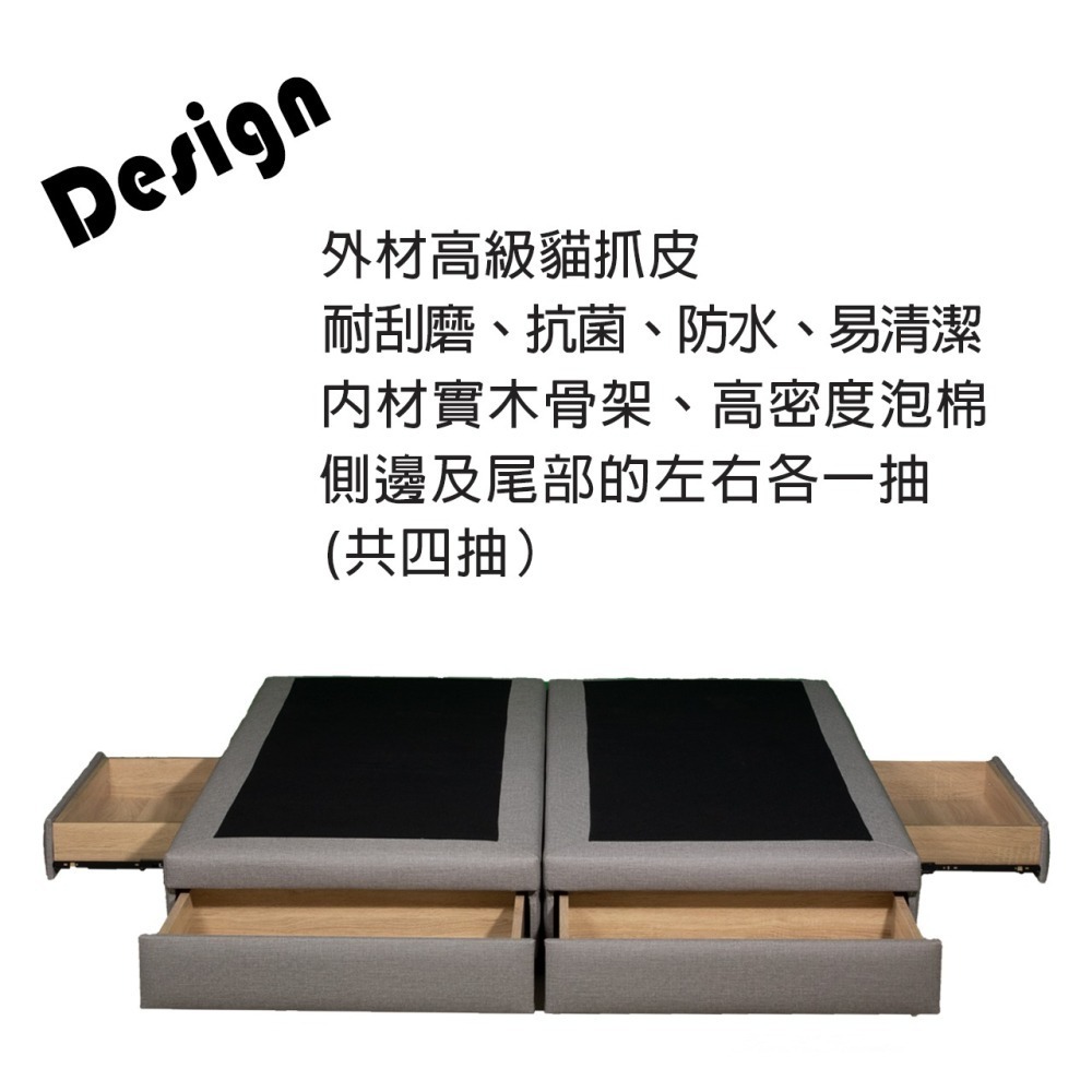 貓抓皮床底/床架/床箱四抽屜/收納抽屜床架/免組裝/台灣製-細節圖3