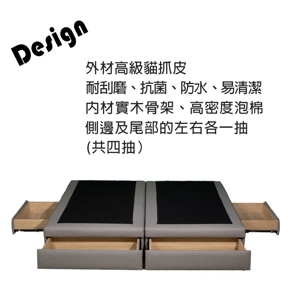 貓抓皮床底/床架/床箱四抽屜/收納抽屜床架/免組裝/台灣製-細節圖3