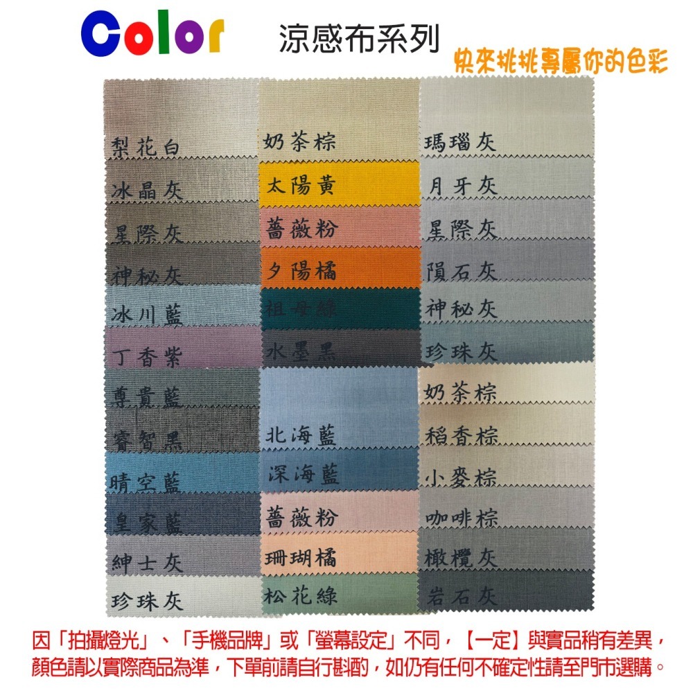 巧巧貓抓皮床頭板/床片/涼感布床頭板/涼感布床片/台灣製可訂做-細節圖8