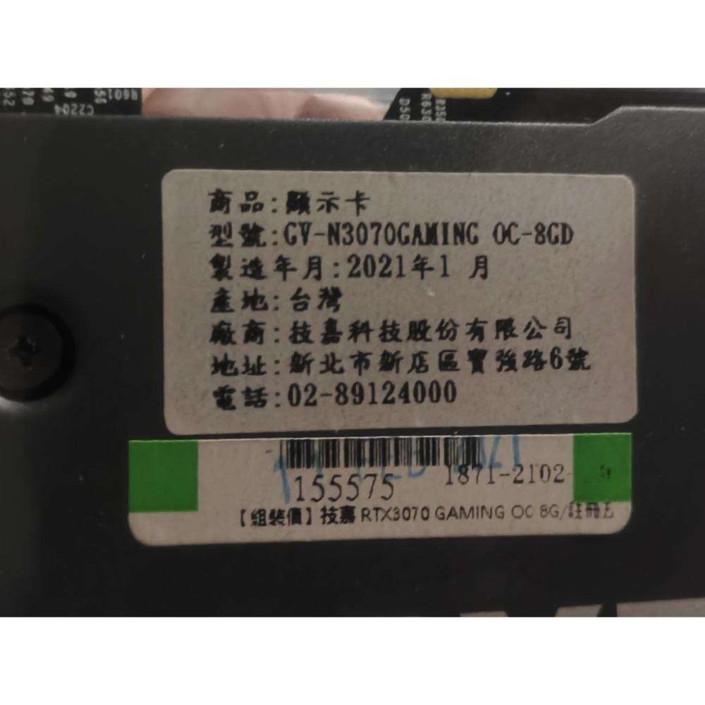 二手 技嘉3070 gaming oc 8gb-細節圖2