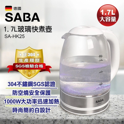 SABA 1.7L大容量強化耐高溫玻璃快煮壺SA-HK25(電茶壺/花茶壺/養生壺)∥採用304不鏽鋼上蓋