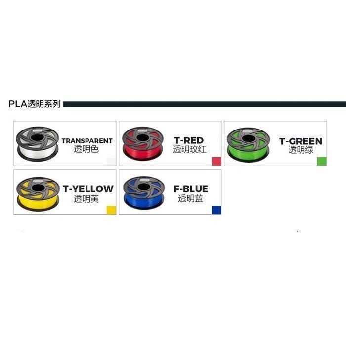PLA線材 PLA耗材整齊收卷 3D列印耗材 PLA 42色 1.75mm 1KG(純料重) 3D列印線材 3D列印材料-細節圖3