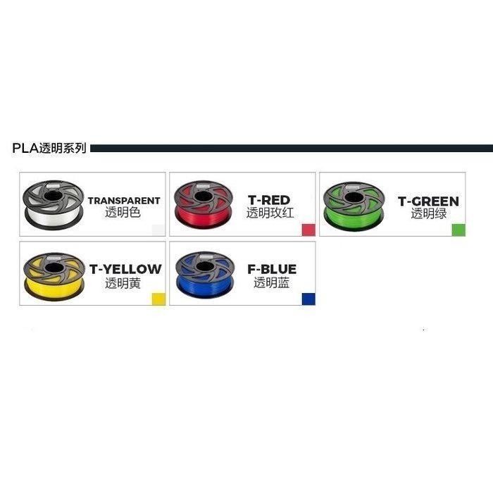 PLA線材 PLA耗材整齊收卷 3D列印耗材 PLA 42色 1.75mm 1KG(純料重) 3D列印線材 3D列印材料-細節圖3