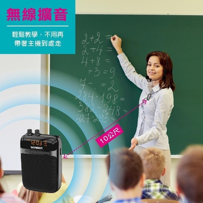 WONDER旺德 充電式無線教學擴音器WS-P015多媒體  喇叭 隨身碟 收音機 擴音機 麥克風 叫賣-細節圖2