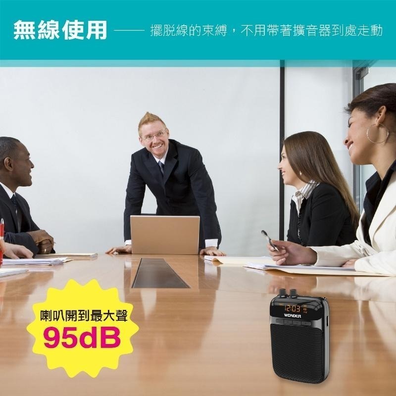 WONDER旺德 充電式無線教學擴音器WS-P015多媒體  喇叭 隨身碟 收音機 擴音機 麥克風 叫賣-細節圖3