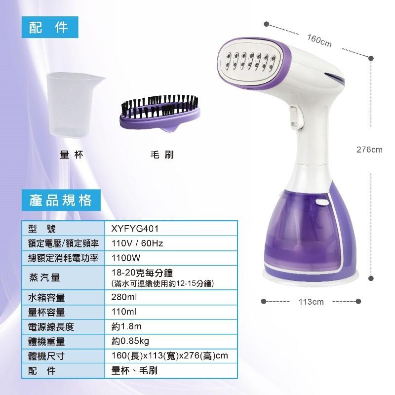 ◤嚴選福利品◢TECO東元 氣泵式蒸氣手持掛燙機 XYFYG401-細節圖9