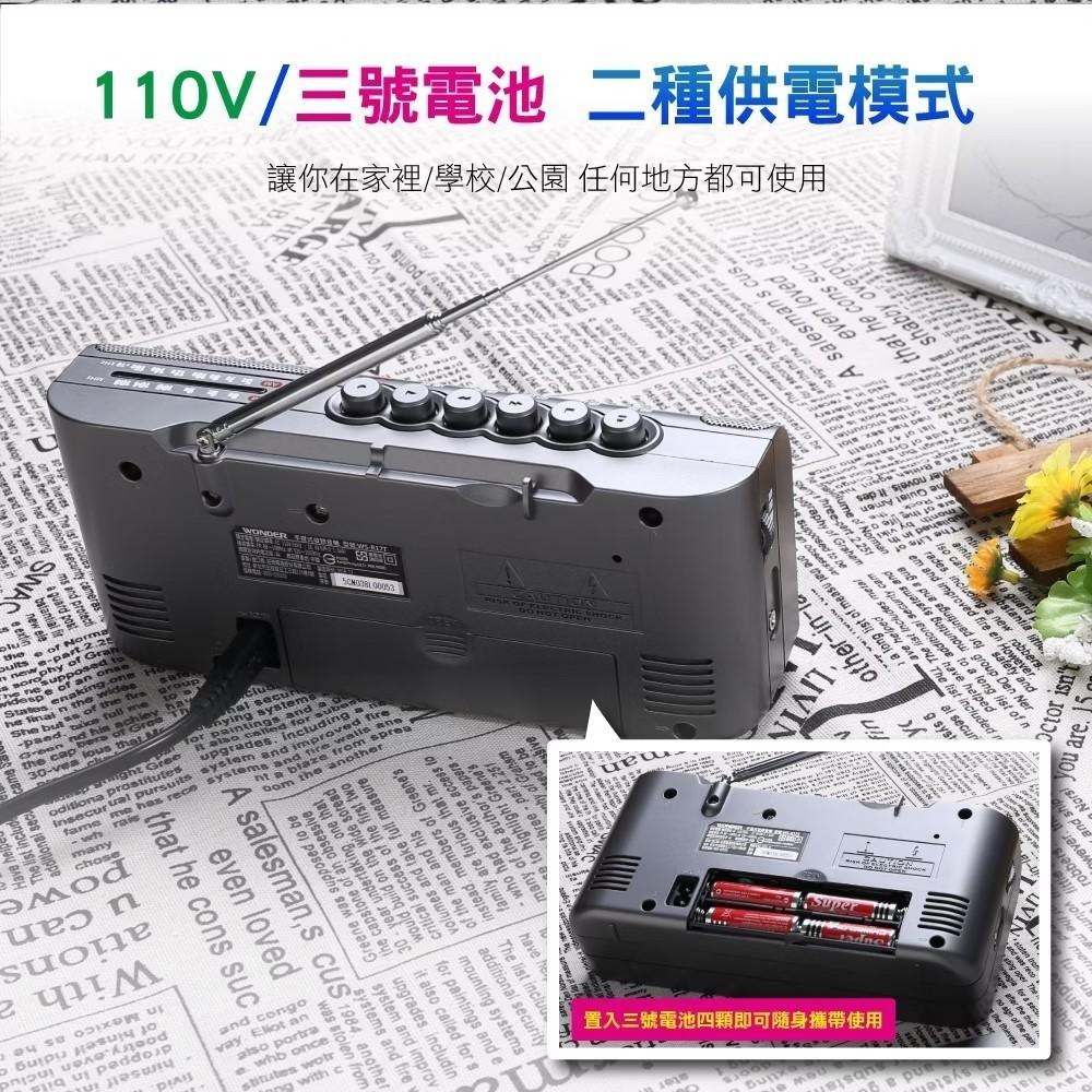 WONDER 手提式收錄音機 WS-R17T FM/AM手提式收音機WS-R15T-細節圖4