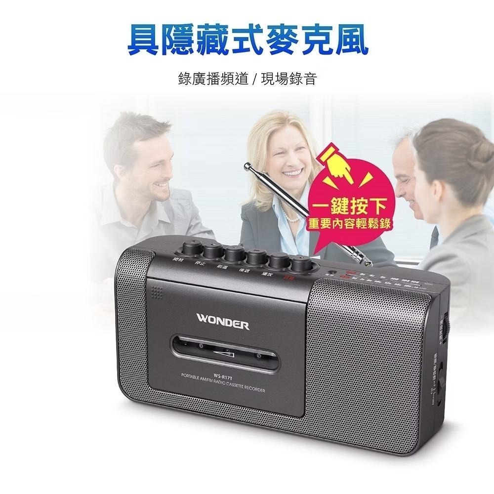 WONDER 手提式收錄音機 WS-R17T FM/AM手提式收音機WS-R15T-細節圖2