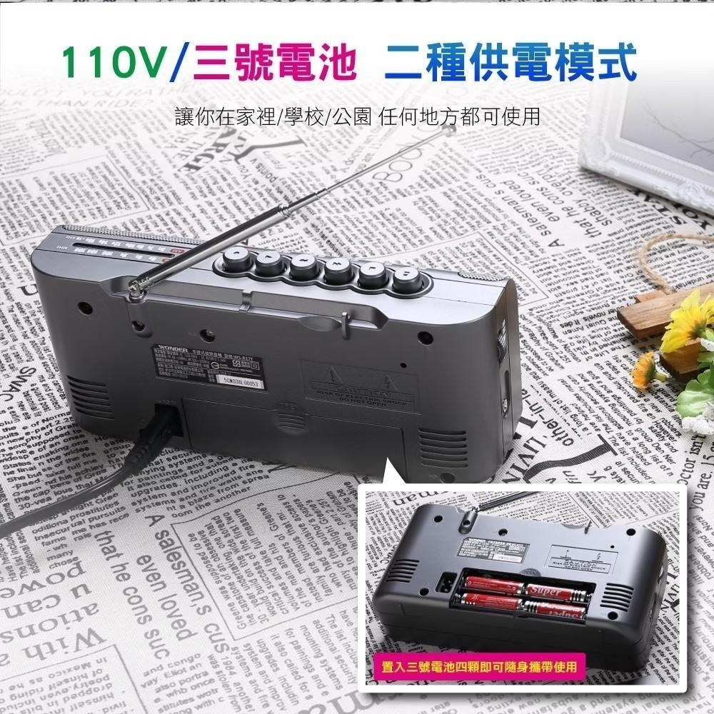 WONDER 手提式收錄音機 WS-R17T FM/AM手提式收音機WS-R15T-細節圖4
