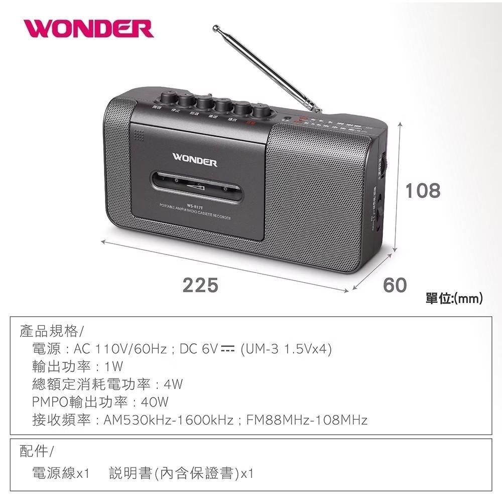 WONDER 手提式收錄音機 WS-R17T FM/AM手提式收音機WS-R15T-細節圖8